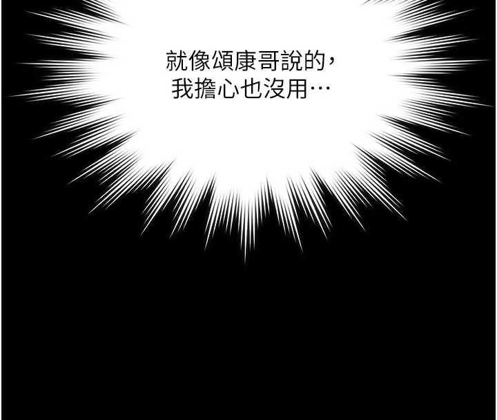 極樂泳池趴第13話-富二代的集郵遊戲