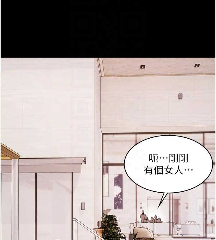 極樂泳池趴第13話-富二代的集郵遊戲