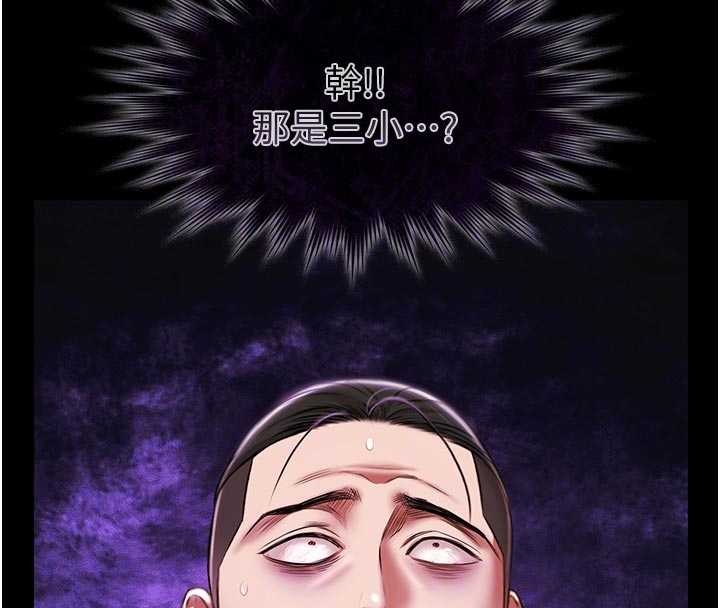 极乐泳池趴第13話-富二代的集郵遊戲