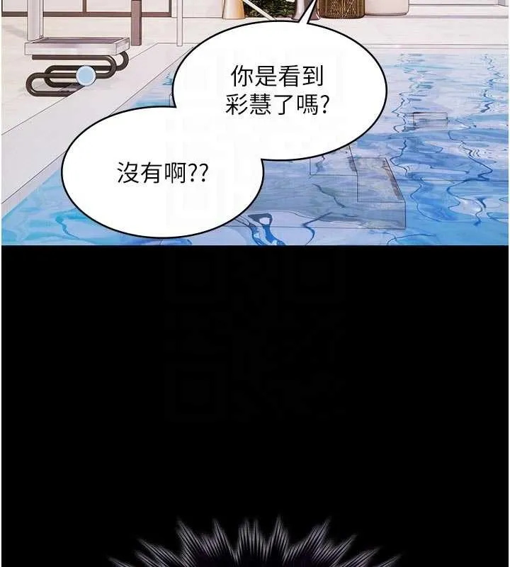极乐泳池趴-第13話-富二代的集郵遊戲 - 图片 114