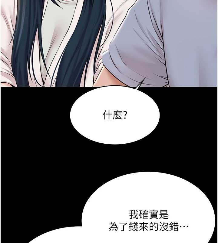 极乐泳池趴第13話-富二代的集郵遊戲