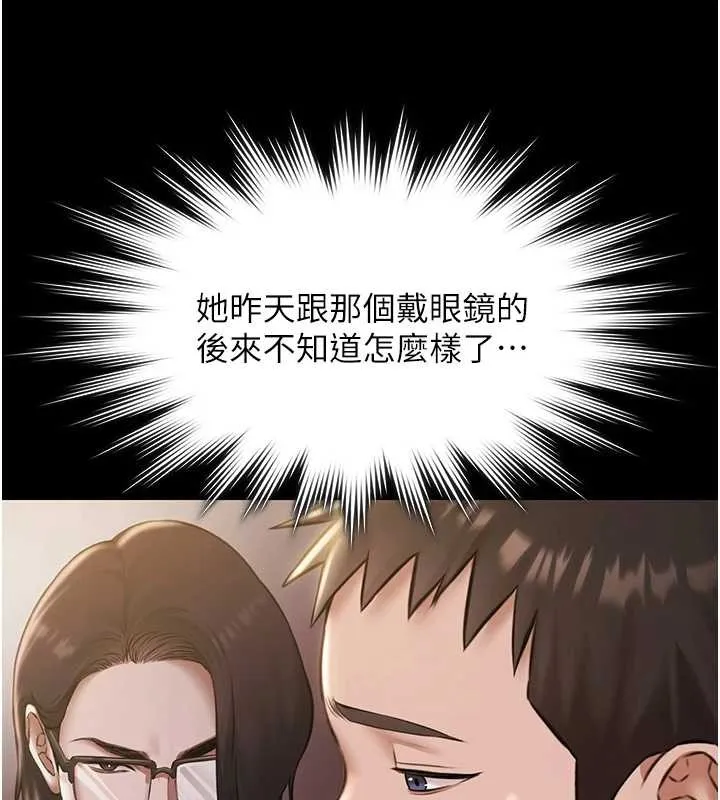 极乐泳池趴-第13話-富二代的集郵遊戲 - 图片 122