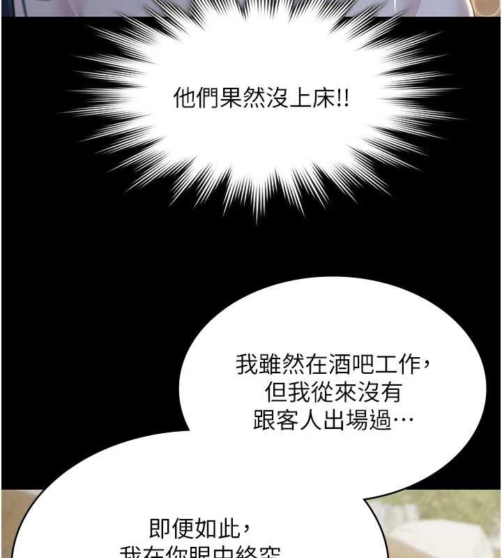 极乐泳池趴第13話-富二代的集郵遊戲