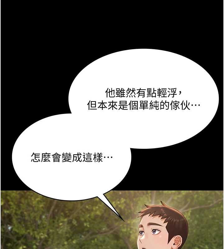 極樂泳池趴第13話-富二代的集郵遊戲