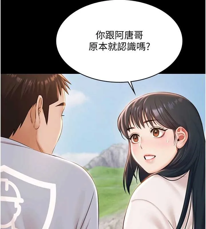极乐泳池趴-第13話-富二代的集郵遊戲 - 图片 138