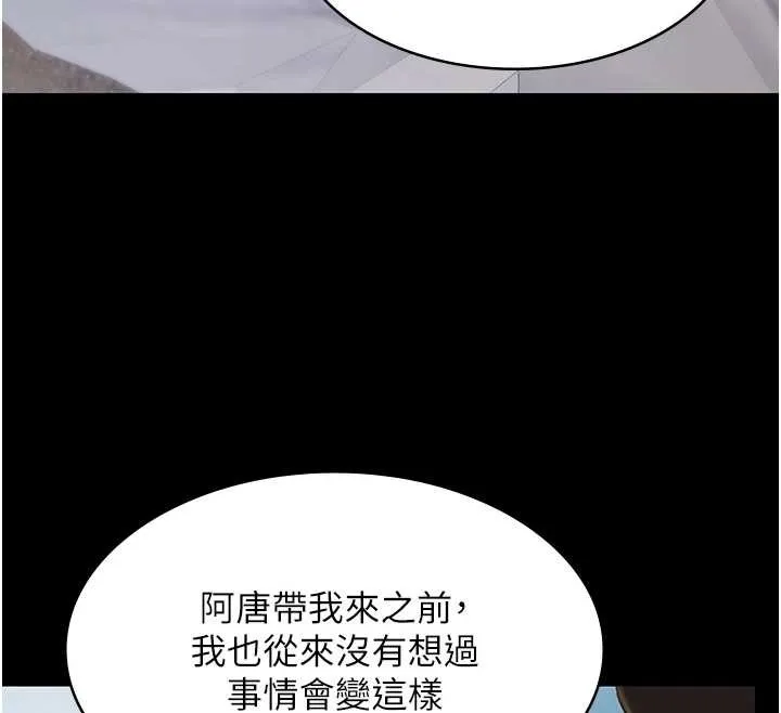 極樂泳池趴第13話-富二代的集郵遊戲