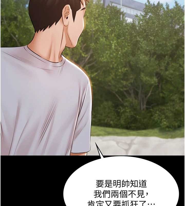 極樂泳池趴第13話-富二代的集郵遊戲