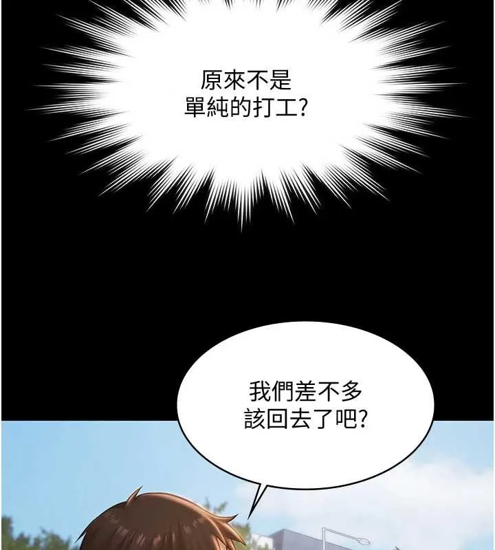 极乐泳池趴-第13話-富二代的集郵遊戲 - 图片 141
