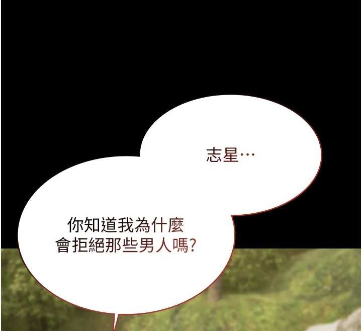 极乐泳池趴第13話-富二代的集郵遊戲