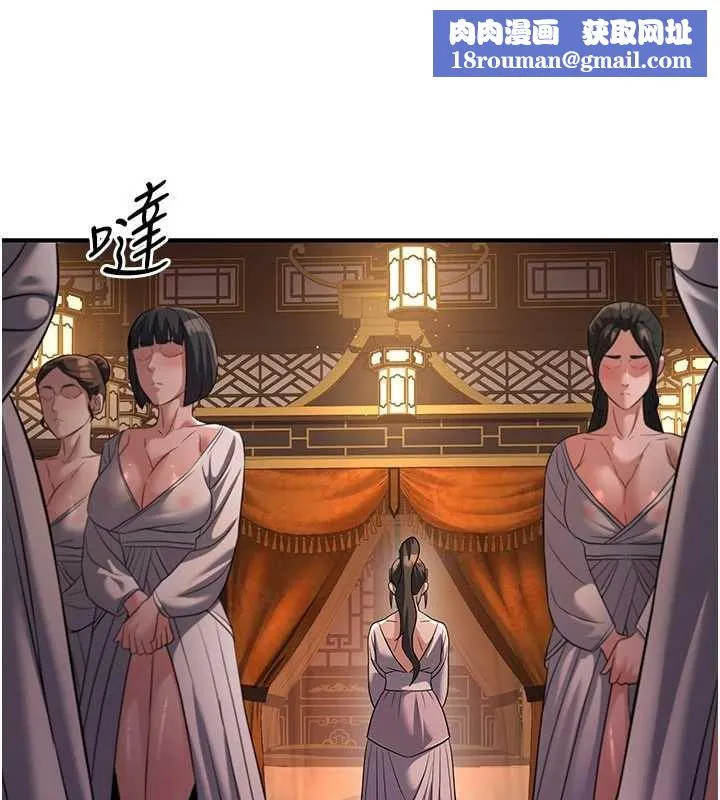 炼慾:色魔再临-第21話-秘術-雌雄同體之術 - 图片 1