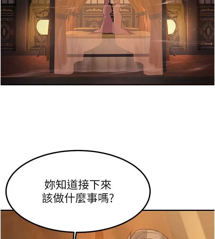 煉慾:色魔再臨第21話-秘術-雌雄同體之術
