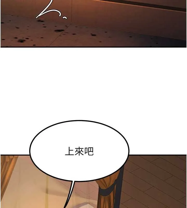 炼慾:色魔再临-第21話-秘術-雌雄同體之術 - 图片 3