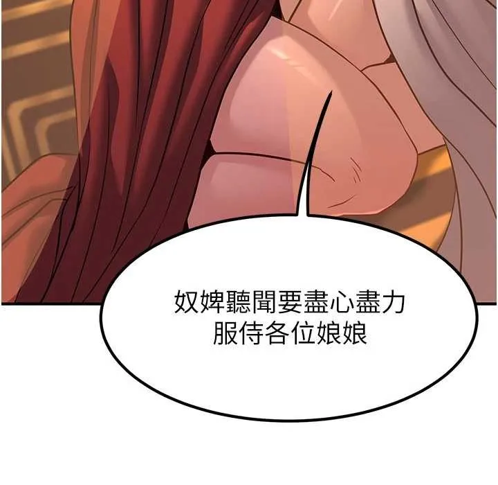 煉慾:色魔再臨第21話-秘術-雌雄同體之術