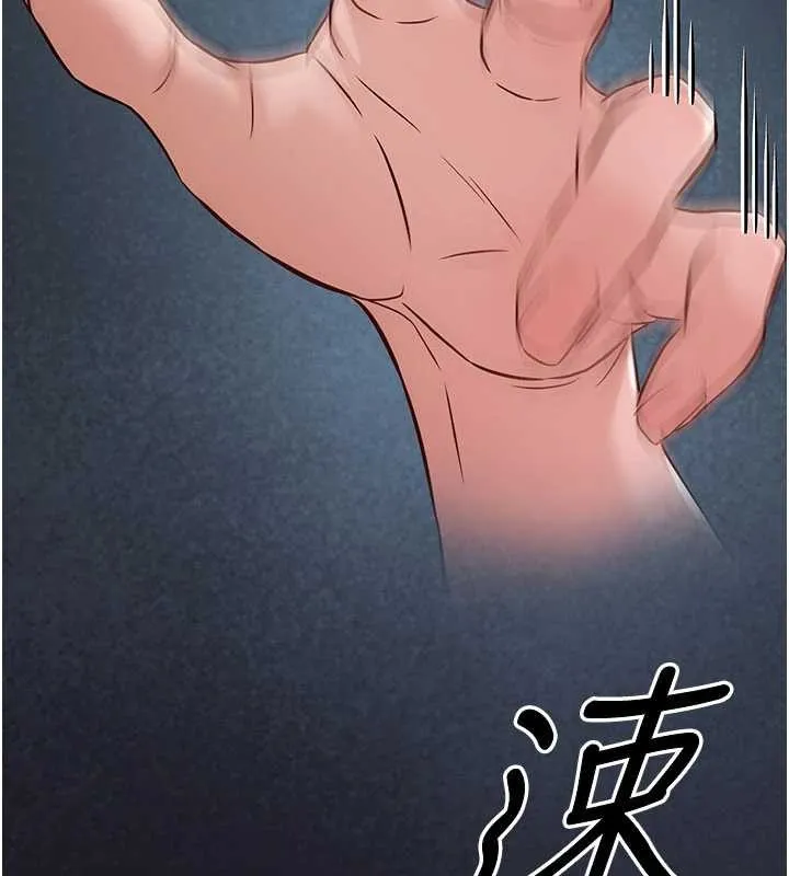 炼慾:色魔再临-第21話-秘術-雌雄同體之術 - 图片 21