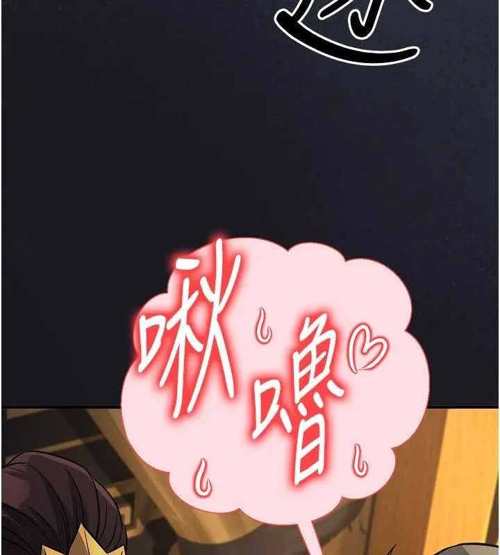 炼慾:色魔再临-第21話-秘術-雌雄同體之術 - 图片 22
