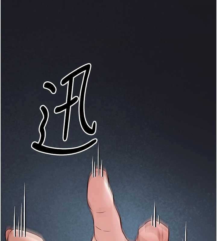 煉慾:色魔再臨第21話-秘術-雌雄同體之術