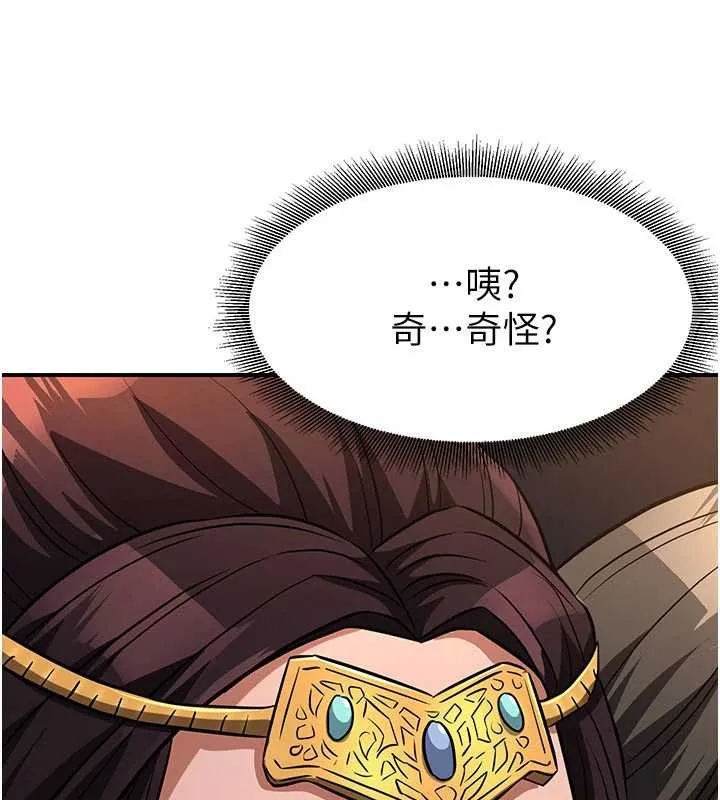 炼慾:色魔再临-第21話-秘術-雌雄同體之術 - 图片 27