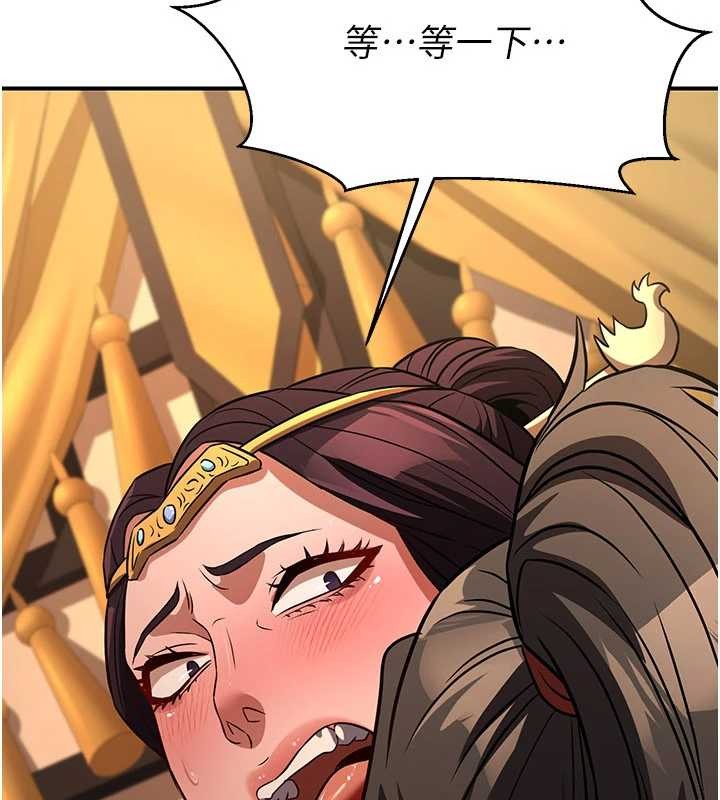 炼慾:色魔再临第21話-秘術-雌雄同體之術