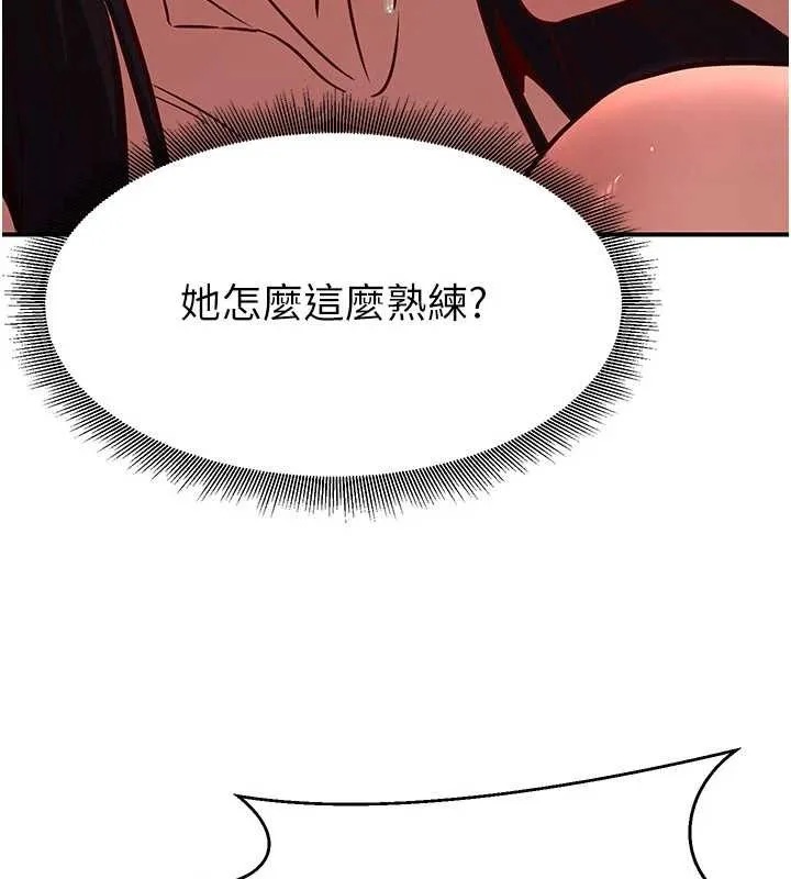炼慾:色魔再临-第21話-秘術-雌雄同體之術 - 图片 29
