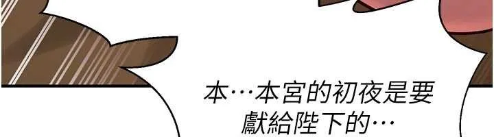 炼慾:色魔再临-第21話-秘術-雌雄同體之術 - 图片 50