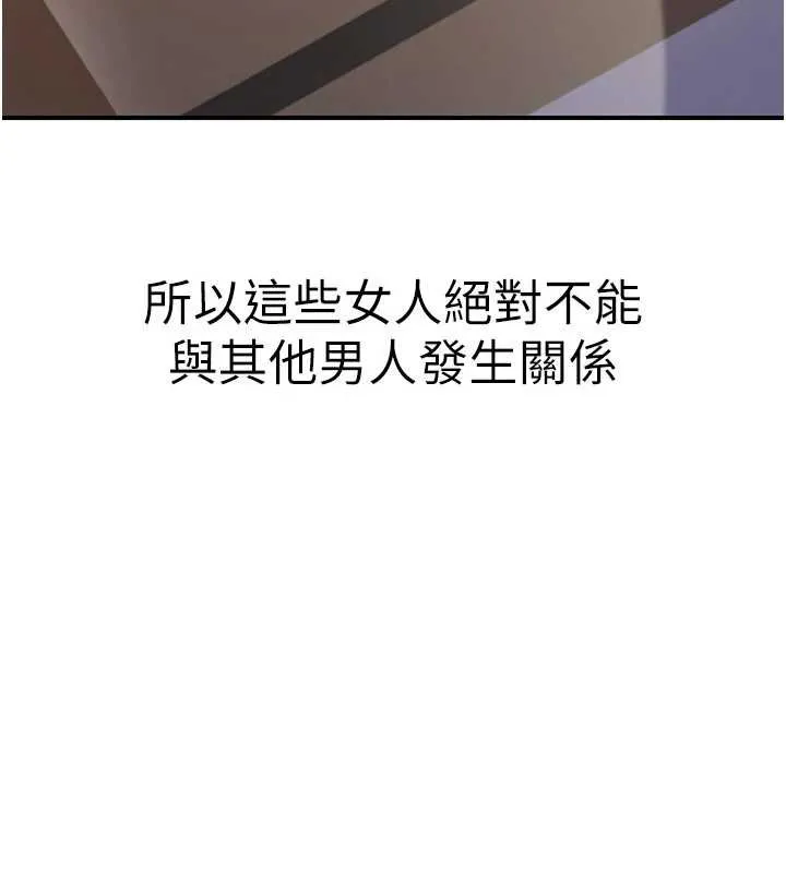 煉慾:色魔再臨第21話-秘術-雌雄同體之術