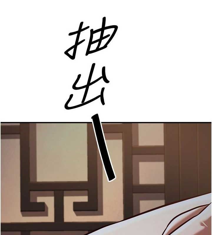 煉慾:色魔再臨第21話-秘術-雌雄同體之術