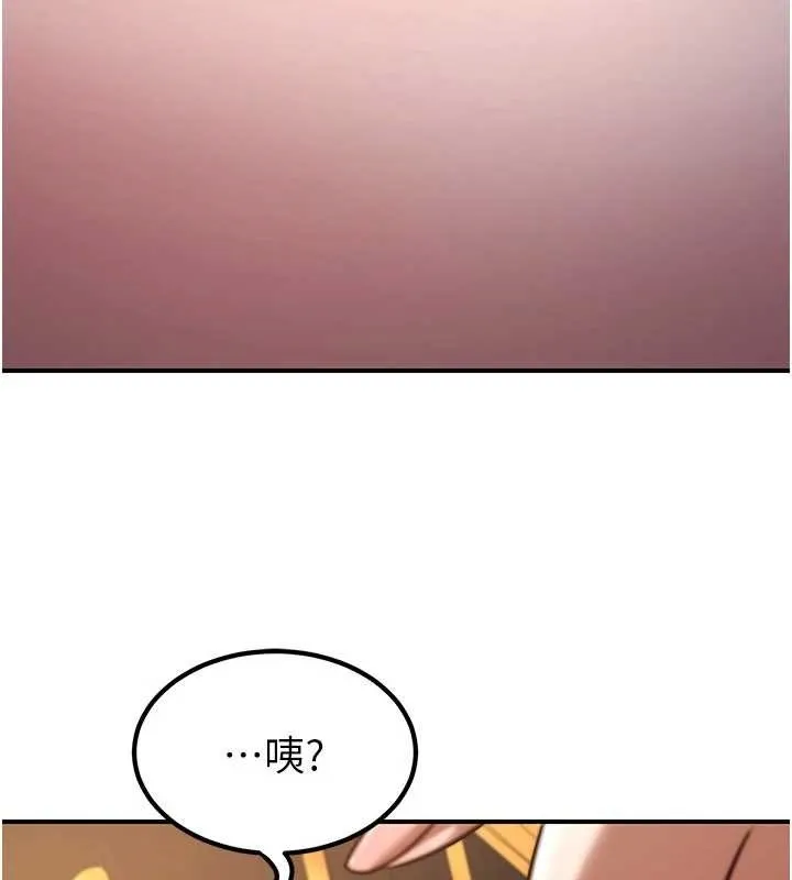 炼慾:色魔再临-第21話-秘術-雌雄同體之術 - 图片 68