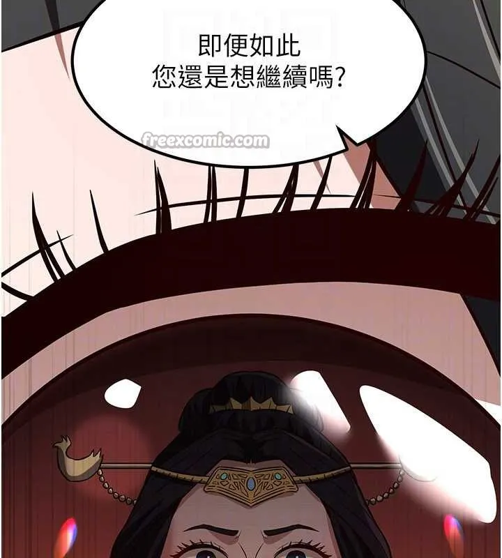 炼慾:色魔再临-第21話-秘術-雌雄同體之術 - 图片 84