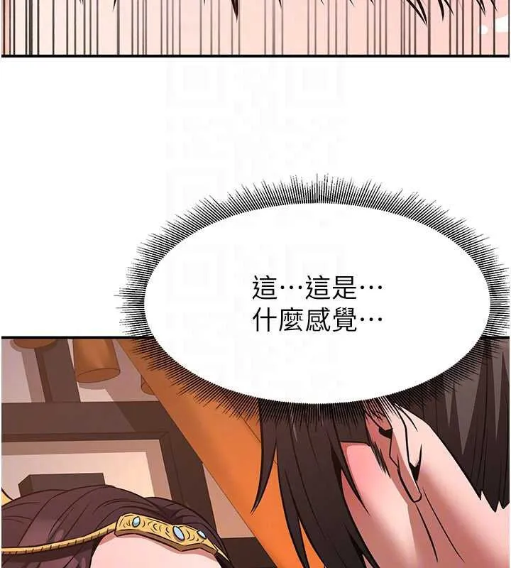 炼慾:色魔再临-第21話-秘術-雌雄同體之術 - 图片 86
