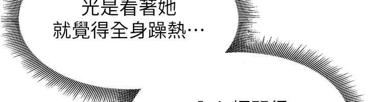 煉慾:色魔再臨第21話-秘術-雌雄同體之術
