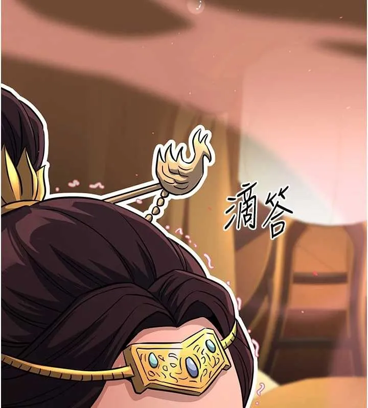炼慾:色魔再临-第21話-秘術-雌雄同體之術 - 图片 97