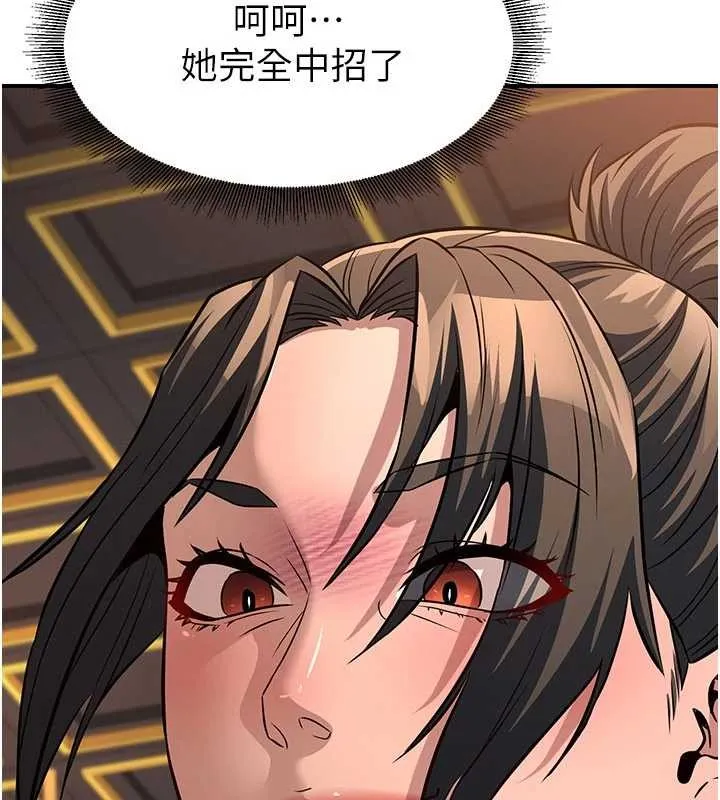 炼慾:色魔再临-第21話-秘術-雌雄同體之術 - 图片 108