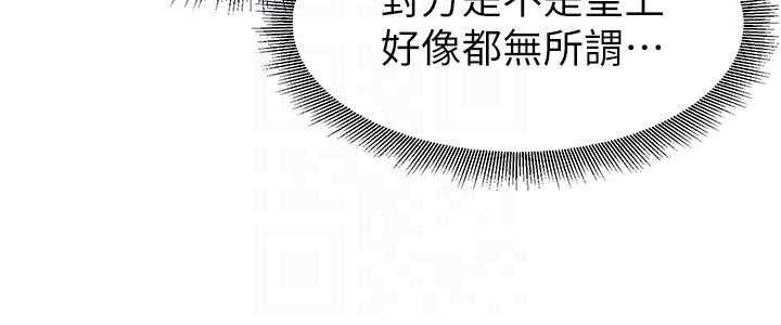 炼慾:色魔再临第21話-秘術-雌雄同體之術