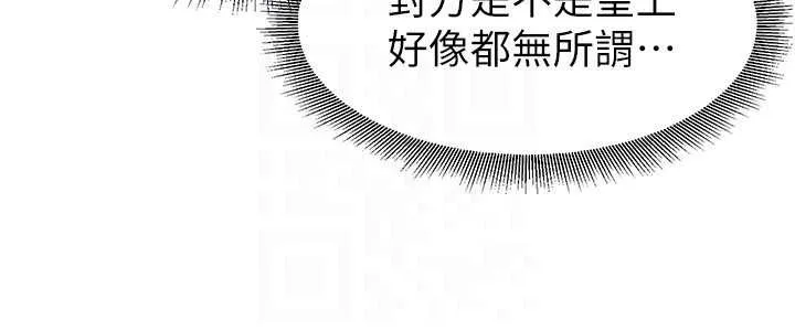炼慾:色魔再临-第21話-秘術-雌雄同體之術 - 图片 104