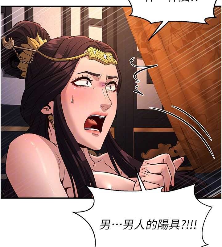 煉慾:色魔再臨第21話-秘術-雌雄同體之術