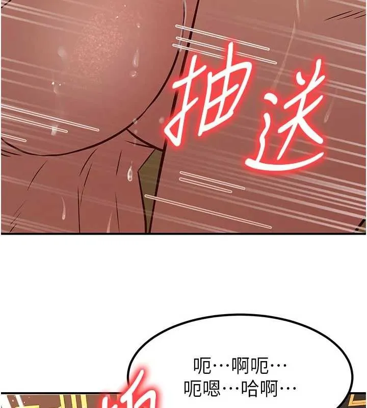 煉慾:色魔再臨第21話-秘術-雌雄同體之術