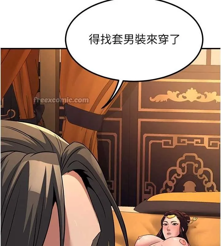 炼慾:色魔再临-第21話-秘術-雌雄同體之術 - 图片 154