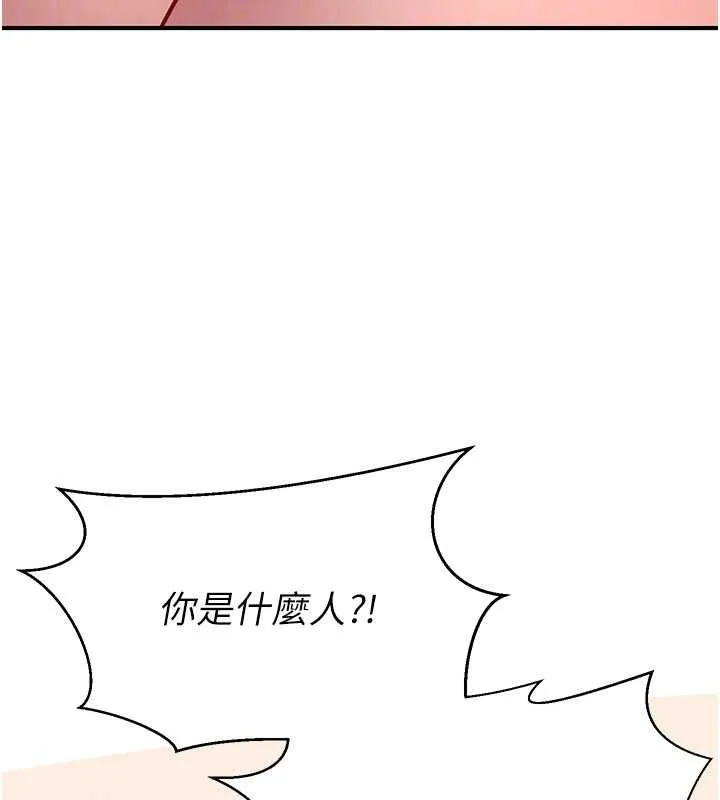 炼慾:色魔再临-第21話-秘術-雌雄同體之術 - 图片 159