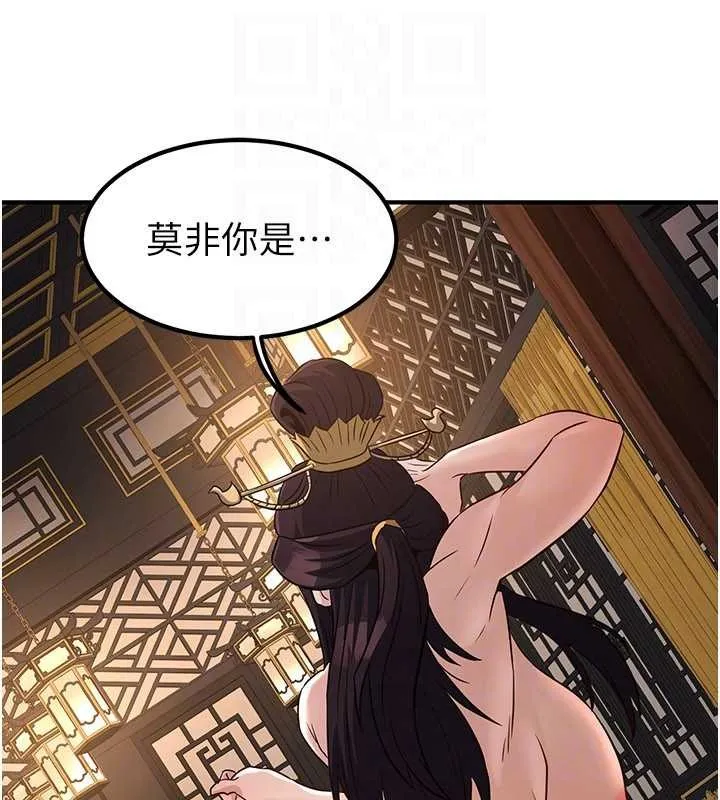 炼慾:色魔再临-第21話-秘術-雌雄同體之術 - 图片 164