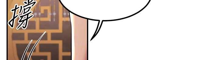 炼慾:色魔再临第21話-秘術-雌雄同體之術