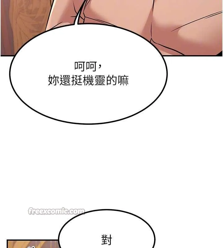 炼慾:色魔再临-第21話-秘術-雌雄同體之術 - 图片 168