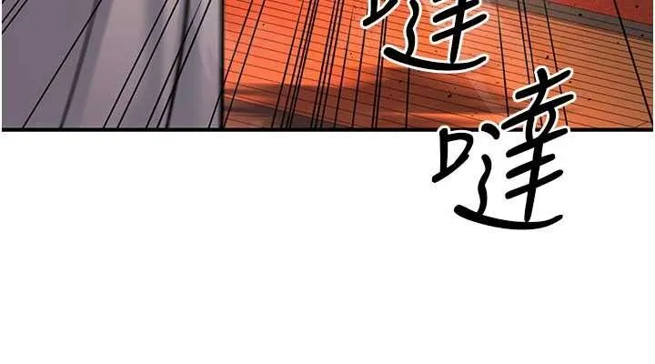 煉慾:色魔再臨第21話-秘術-雌雄同體之術