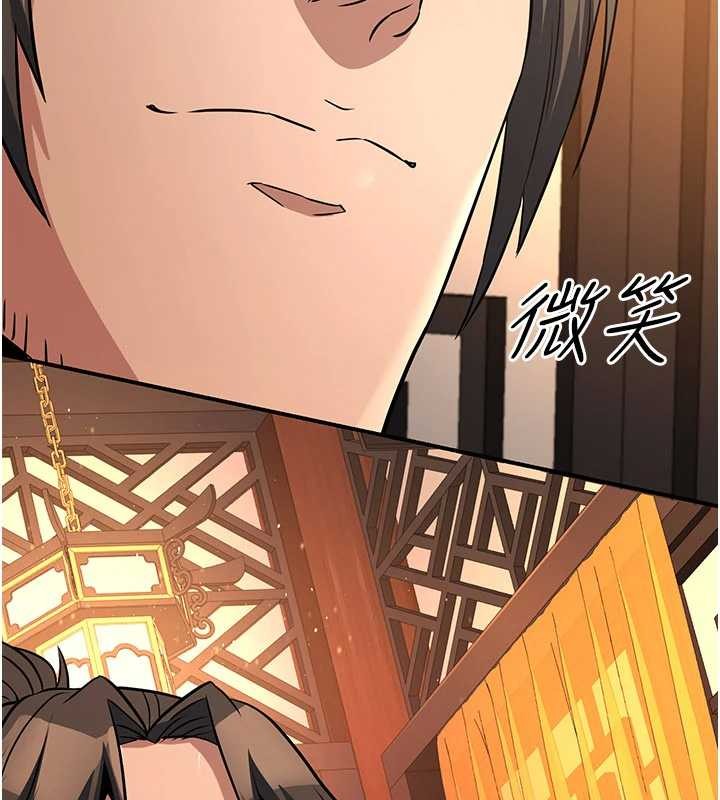 煉慾:色魔再臨第21話-秘術-雌雄同體之術