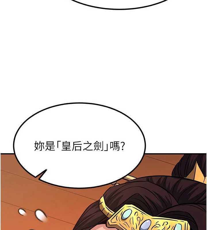 煉慾:色魔再臨第21話-秘術-雌雄同體之術