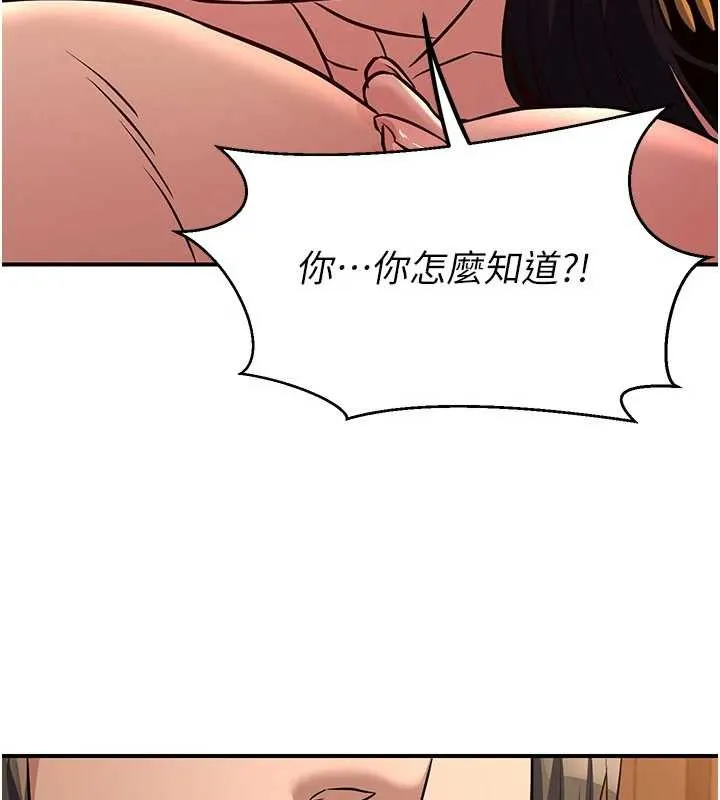 炼慾:色魔再临-第21話-秘術-雌雄同體之術 - 图片 186