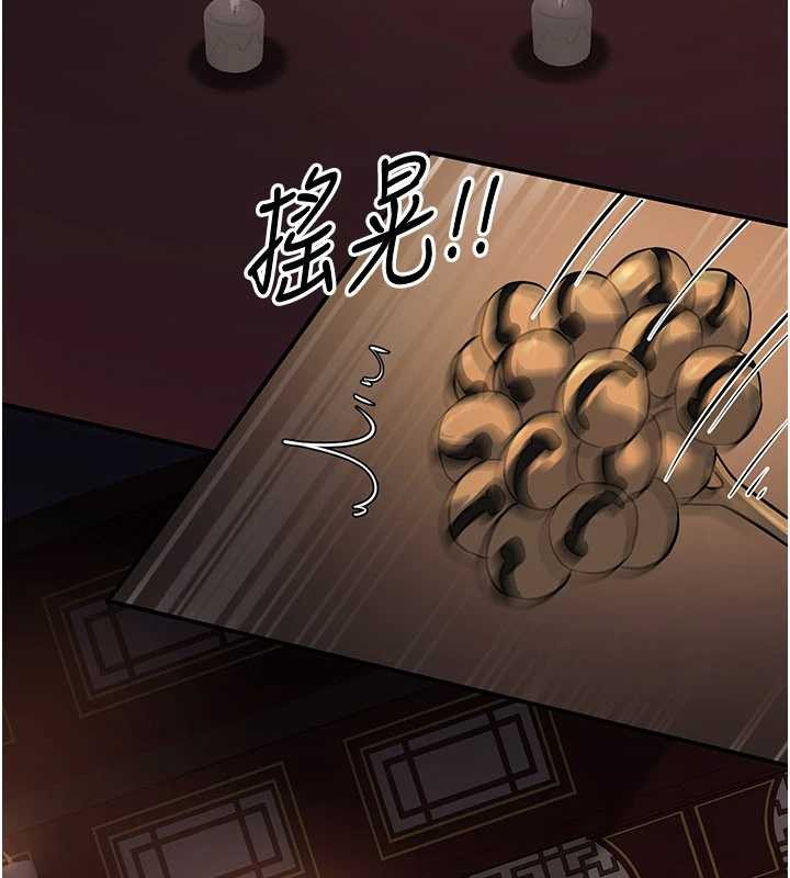 炼慾:色魔再临第21話-秘術-雌雄同體之術