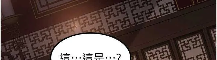 炼慾:色魔再临-第21話-秘術-雌雄同體之術 - 图片 202