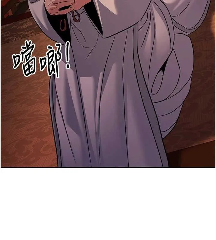 炼慾:色魔再临-第21話-秘術-雌雄同體之術 - 图片 204
