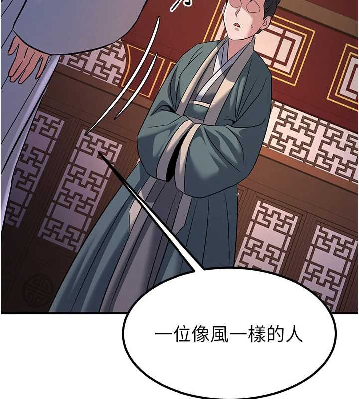 煉慾:色魔再臨第21話-秘術-雌雄同體之術