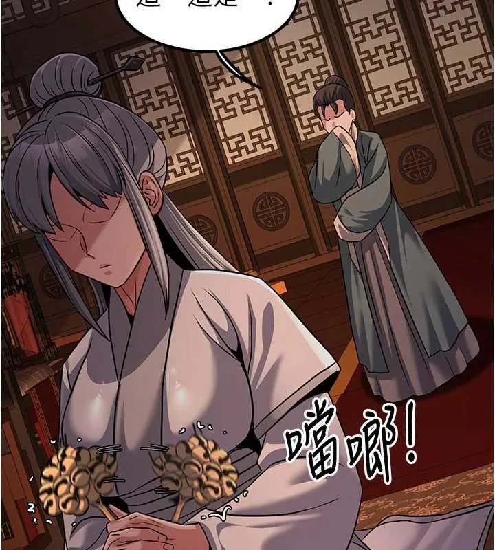 炼慾:色魔再临-第21話-秘術-雌雄同體之術 - 图片 203